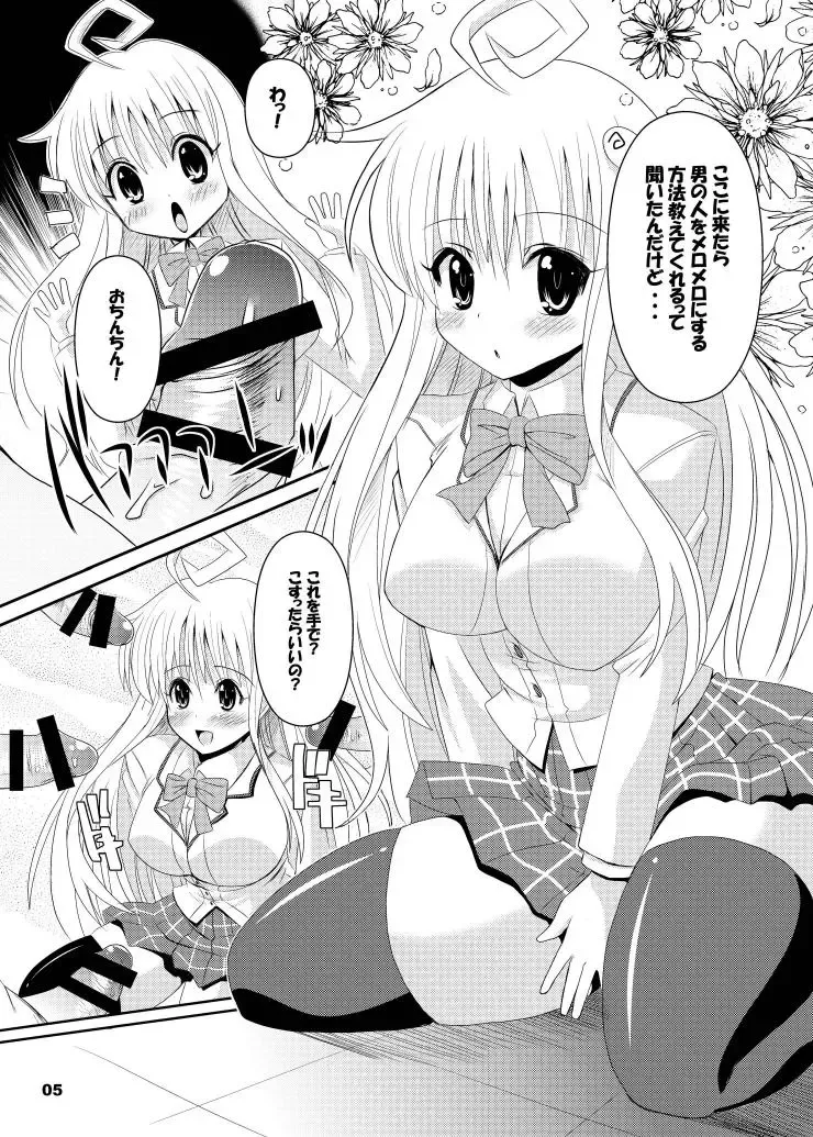 [Shinshin] Yami kara Yami Soushuuhen Fhentai - Page 6