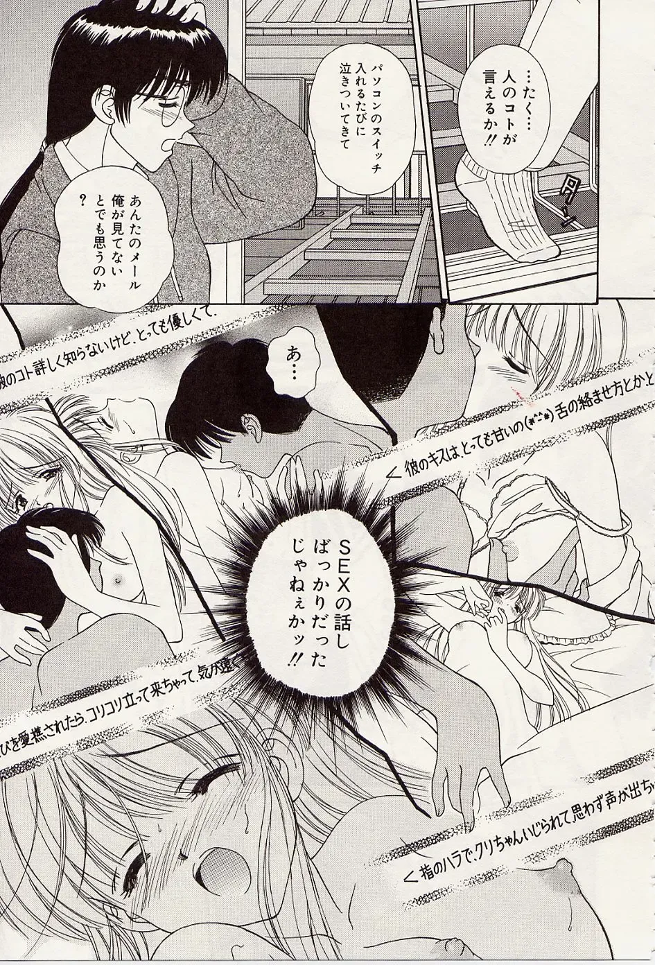 [Iijima Yuuki] Atsui no... - It's so hot... Fhentai - Page 10