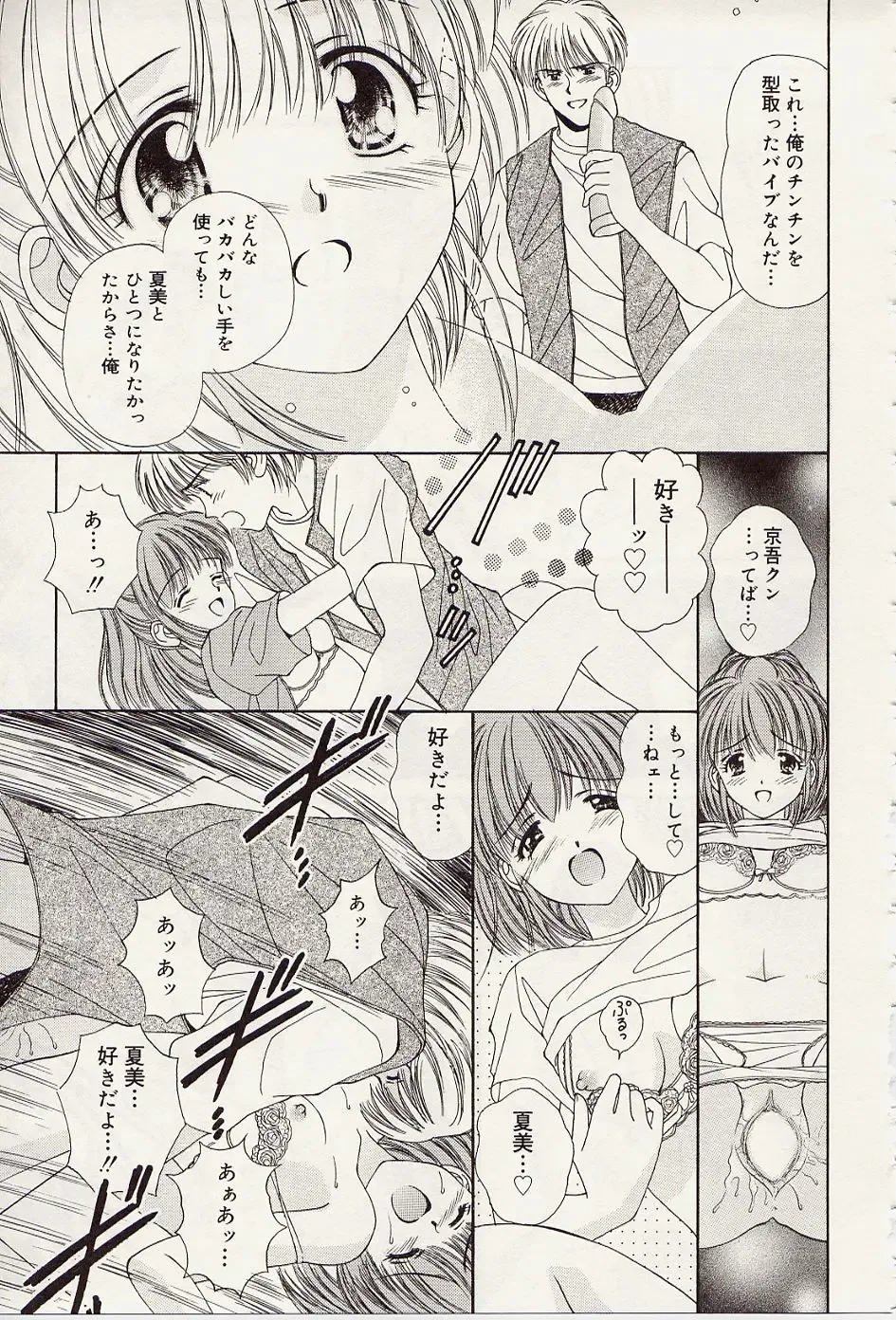 [Iijima Yuuki] Atsui no... - It's so hot... Fhentai - Page 106