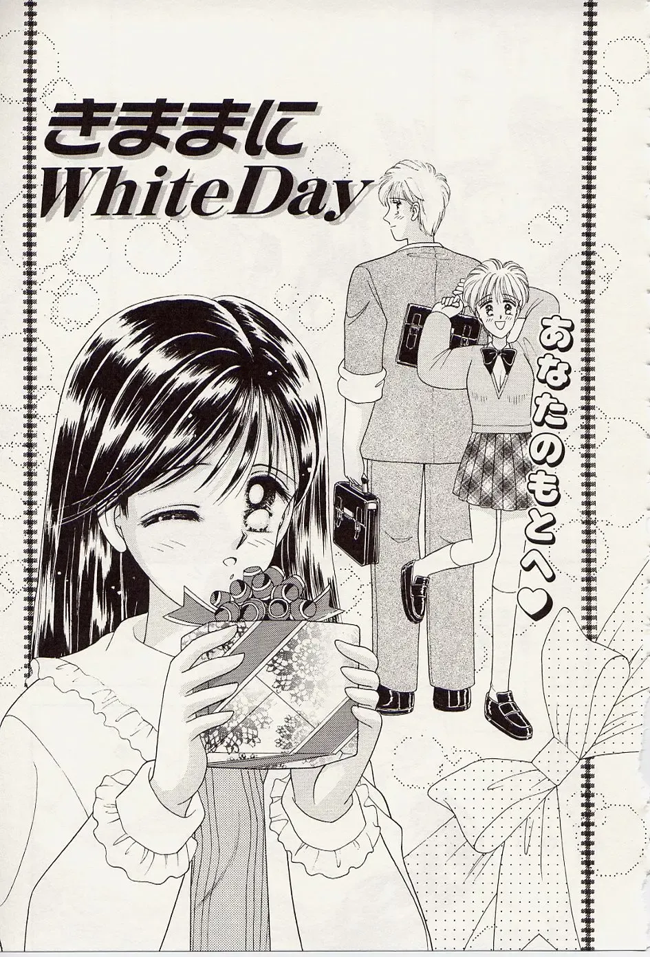 [Iijima Yuuki] Atsui no... - It's so hot... Fhentai - Page 110