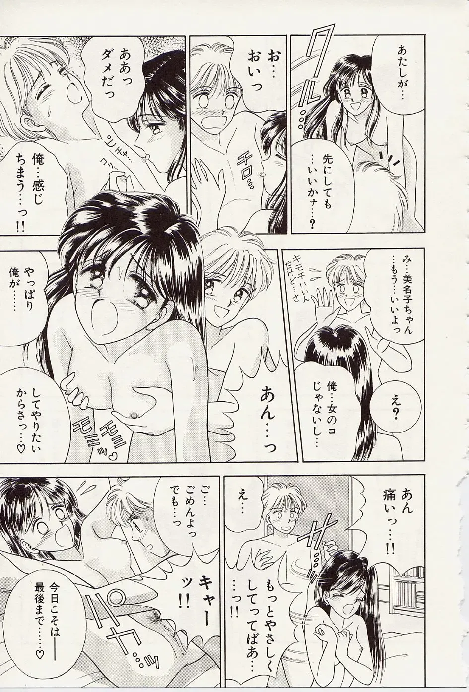 [Iijima Yuuki] Atsui no... - It's so hot... Fhentai - Page 112