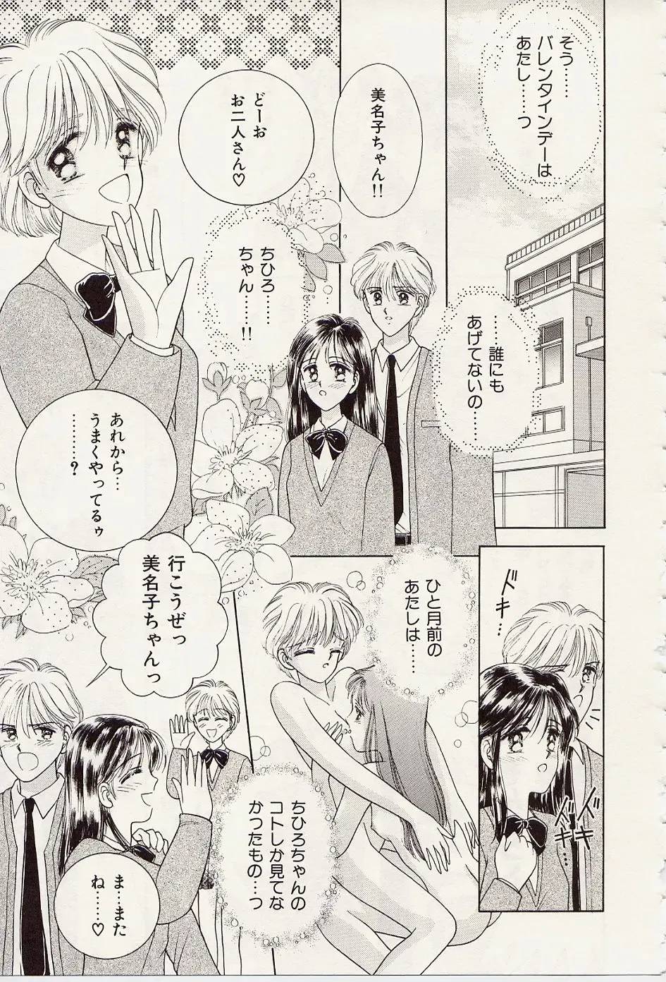 [Iijima Yuuki] Atsui no... - It's so hot... Fhentai - Page 114