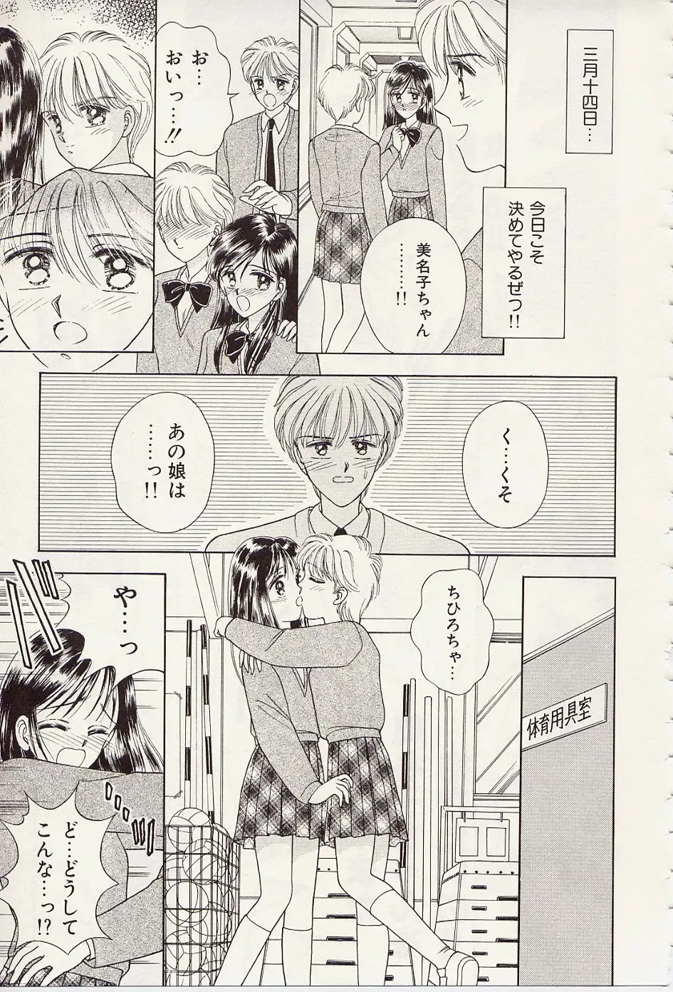 [Iijima Yuuki] Atsui no... - It's so hot... Fhentai - Page 116