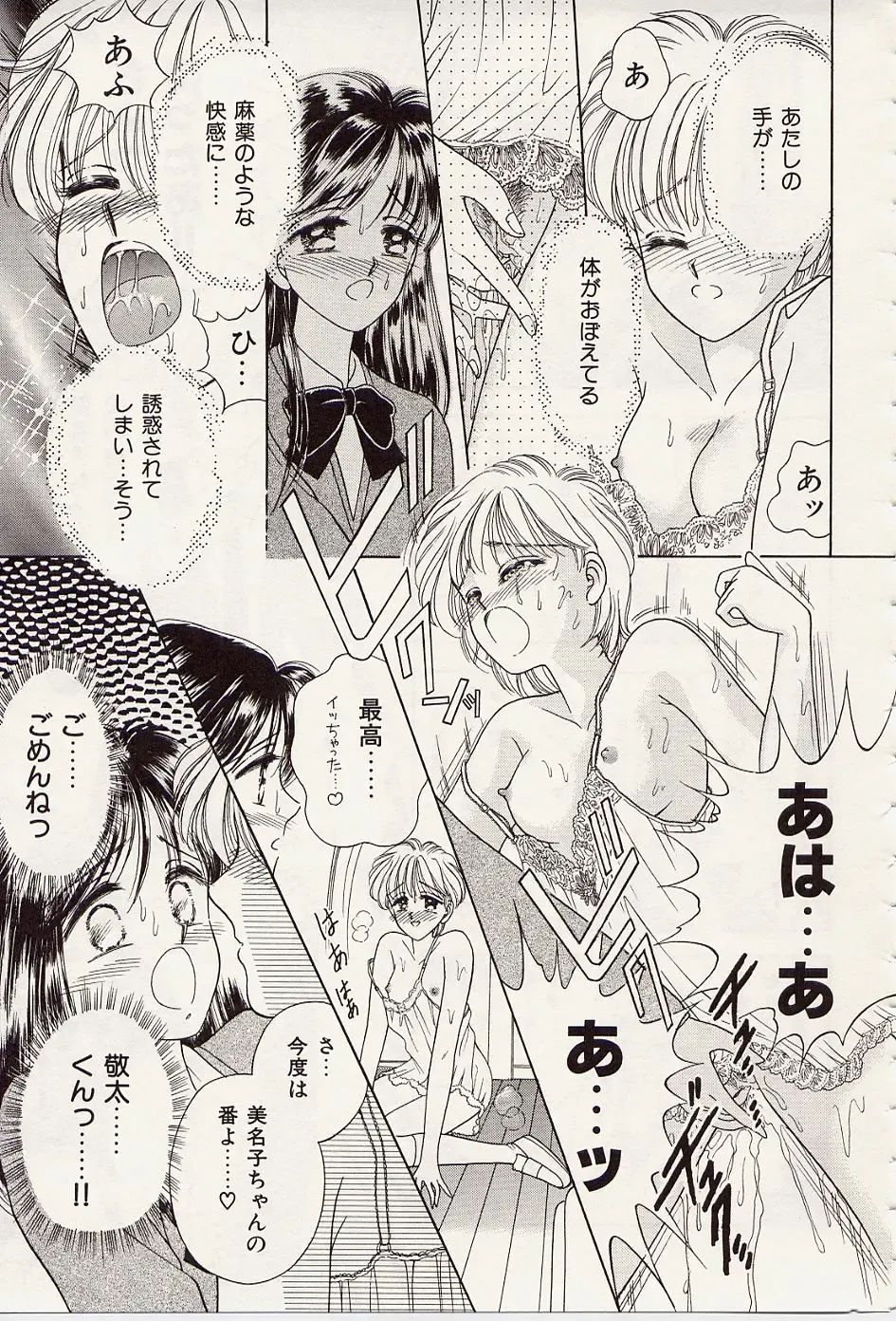 [Iijima Yuuki] Atsui no... - It's so hot... Fhentai - Page 118