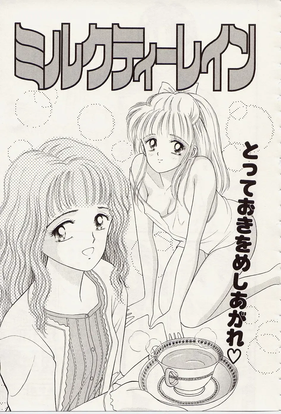 [Iijima Yuuki] Atsui no... - It's so hot... Fhentai - Page 126