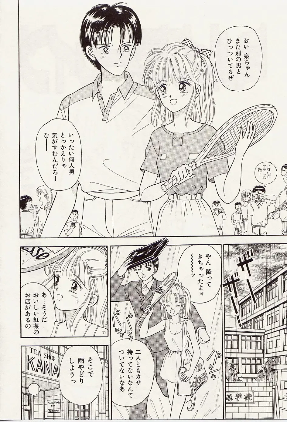 [Iijima Yuuki] Atsui no... - It's so hot... Fhentai - Page 127