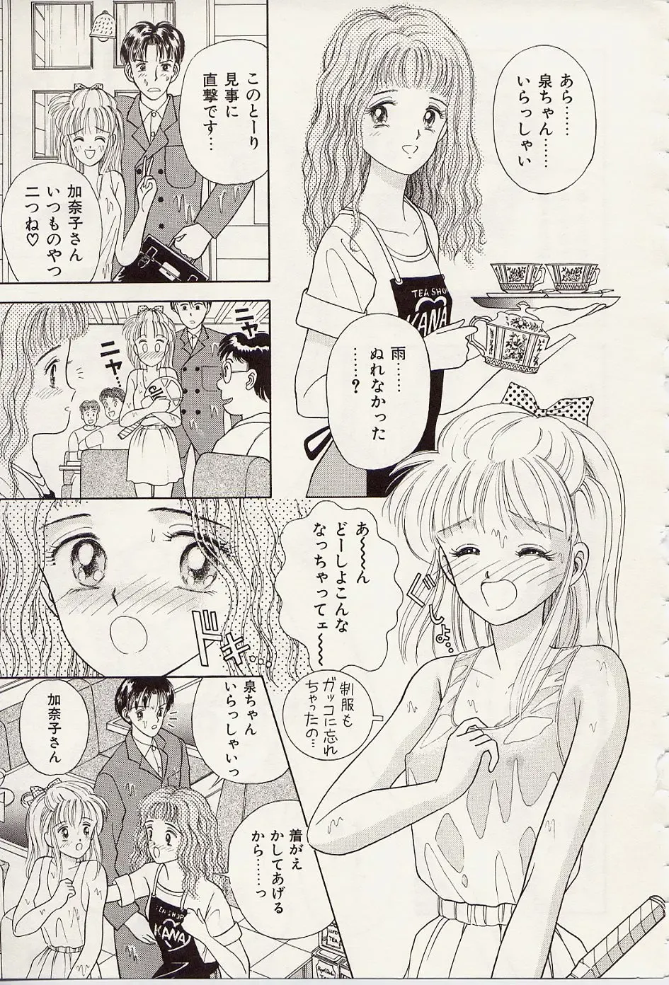 [Iijima Yuuki] Atsui no... - It's so hot... Fhentai - Page 128