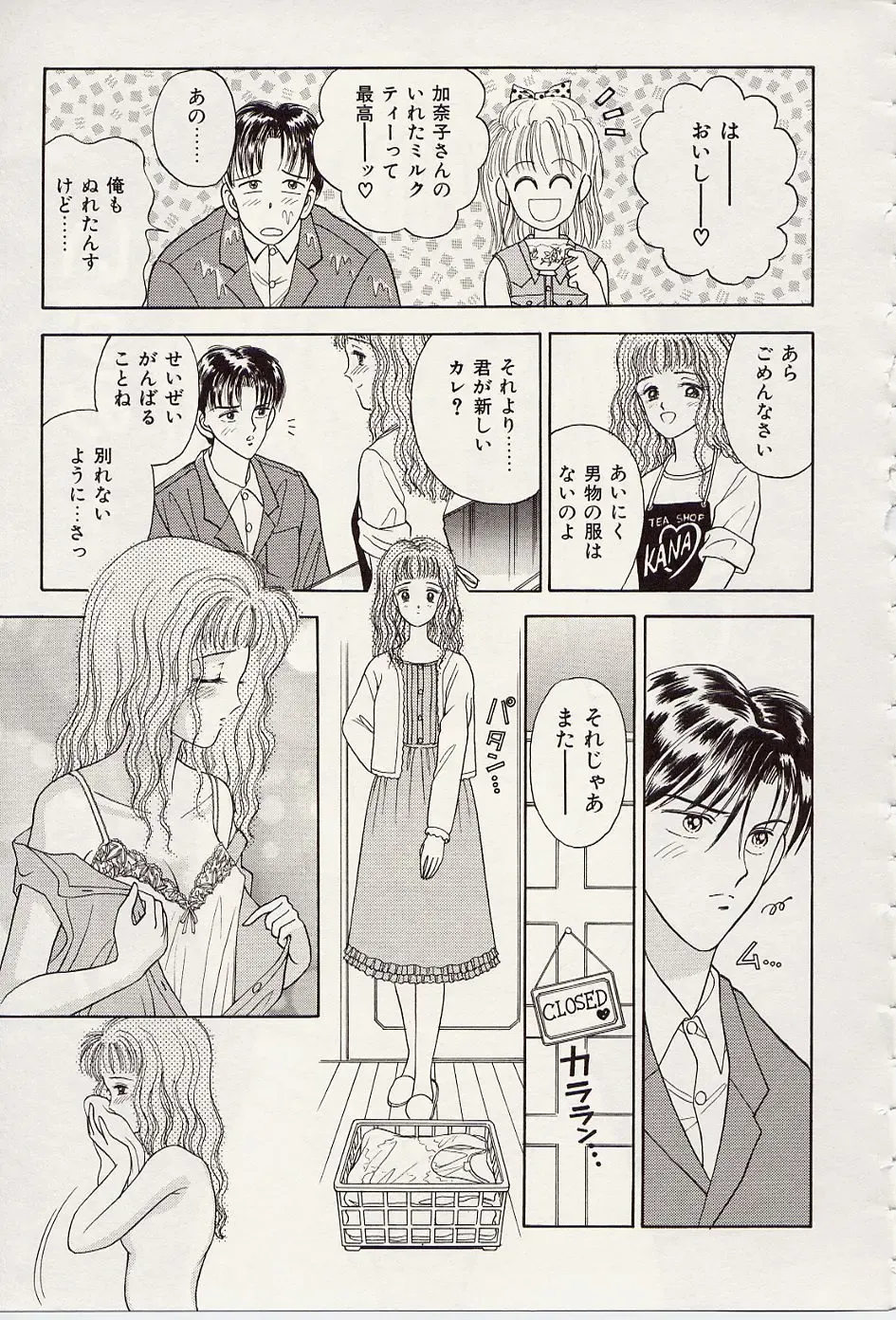 [Iijima Yuuki] Atsui no... - It's so hot... Fhentai - Page 130