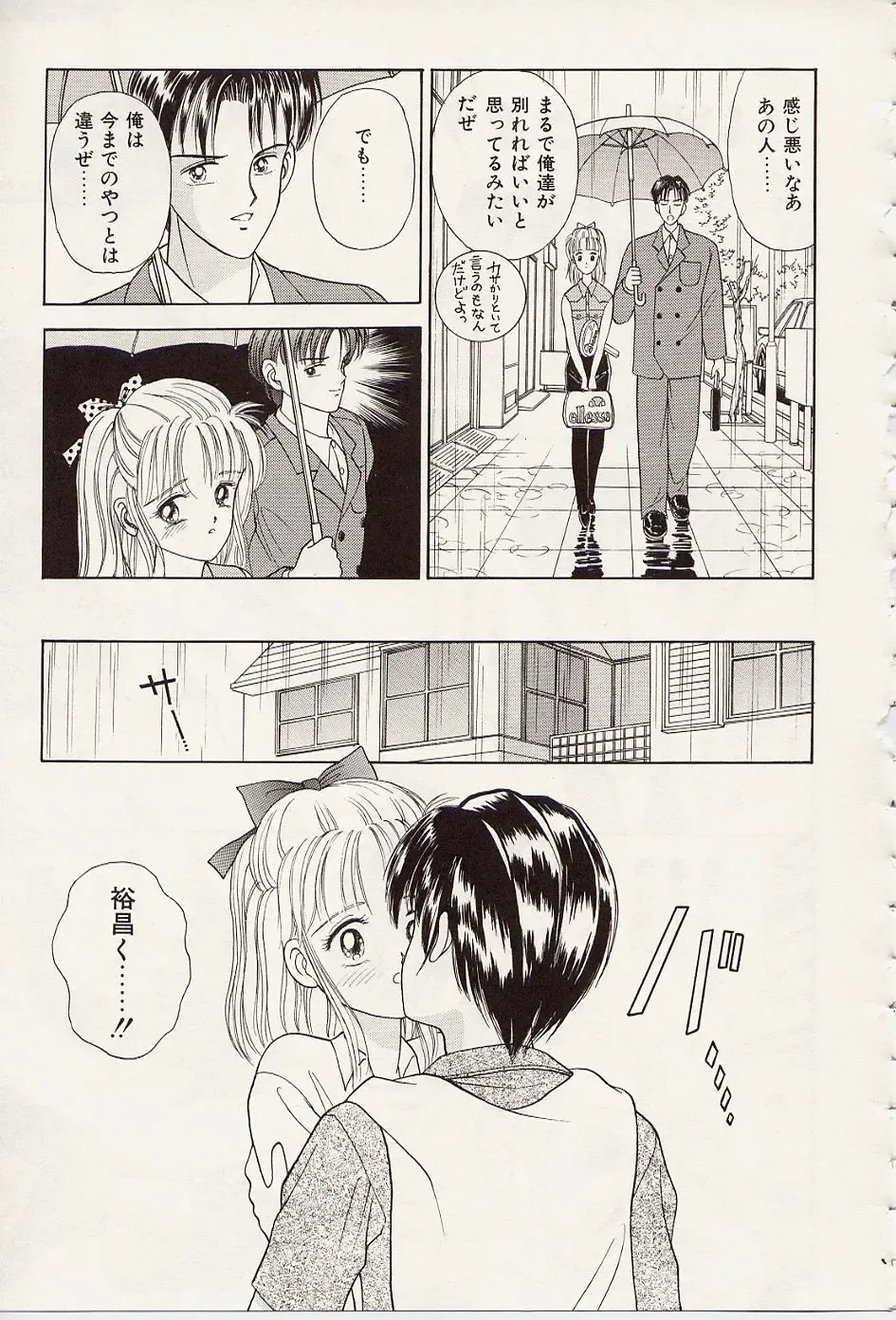 [Iijima Yuuki] Atsui no... - It's so hot... Fhentai - Page 132