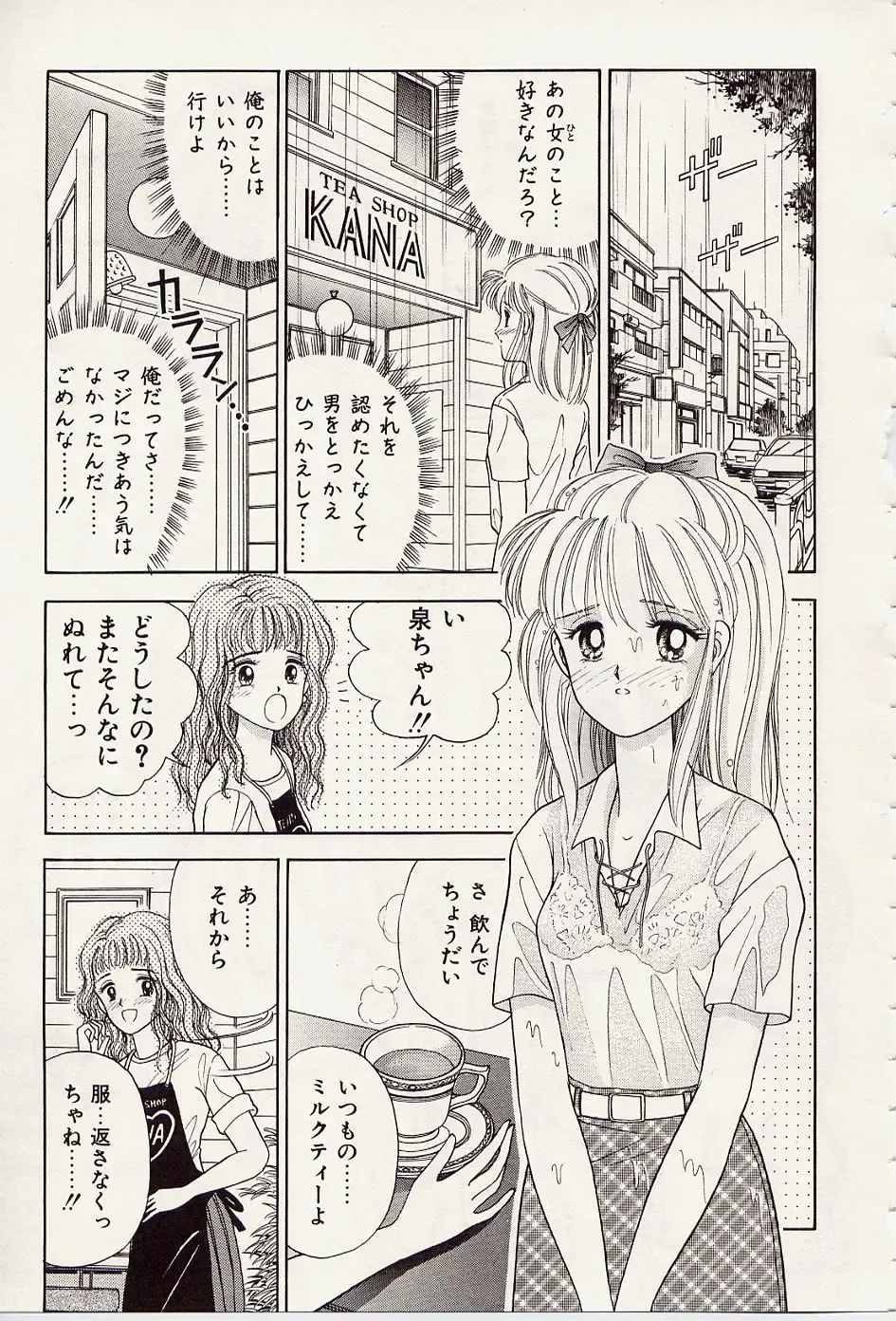 [Iijima Yuuki] Atsui no... - It's so hot... Fhentai - Page 136