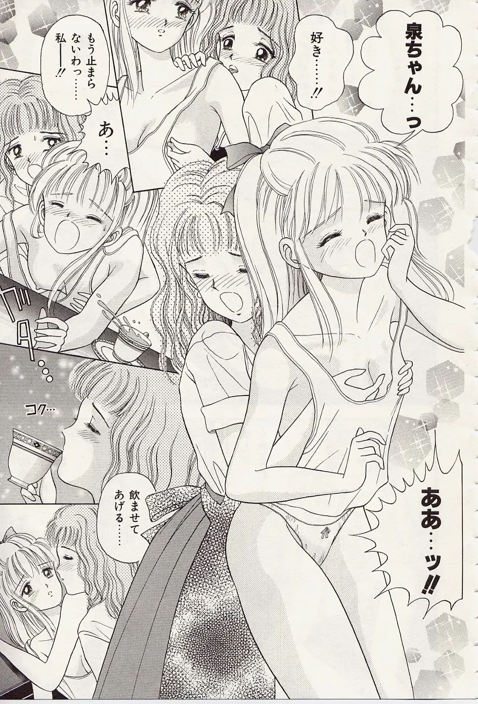 [Iijima Yuuki] Atsui no... - It's so hot... Fhentai - Page 138