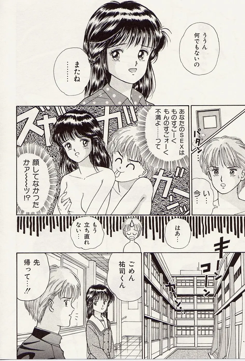 [Iijima Yuuki] Atsui no... - It's so hot... Fhentai - Page 145