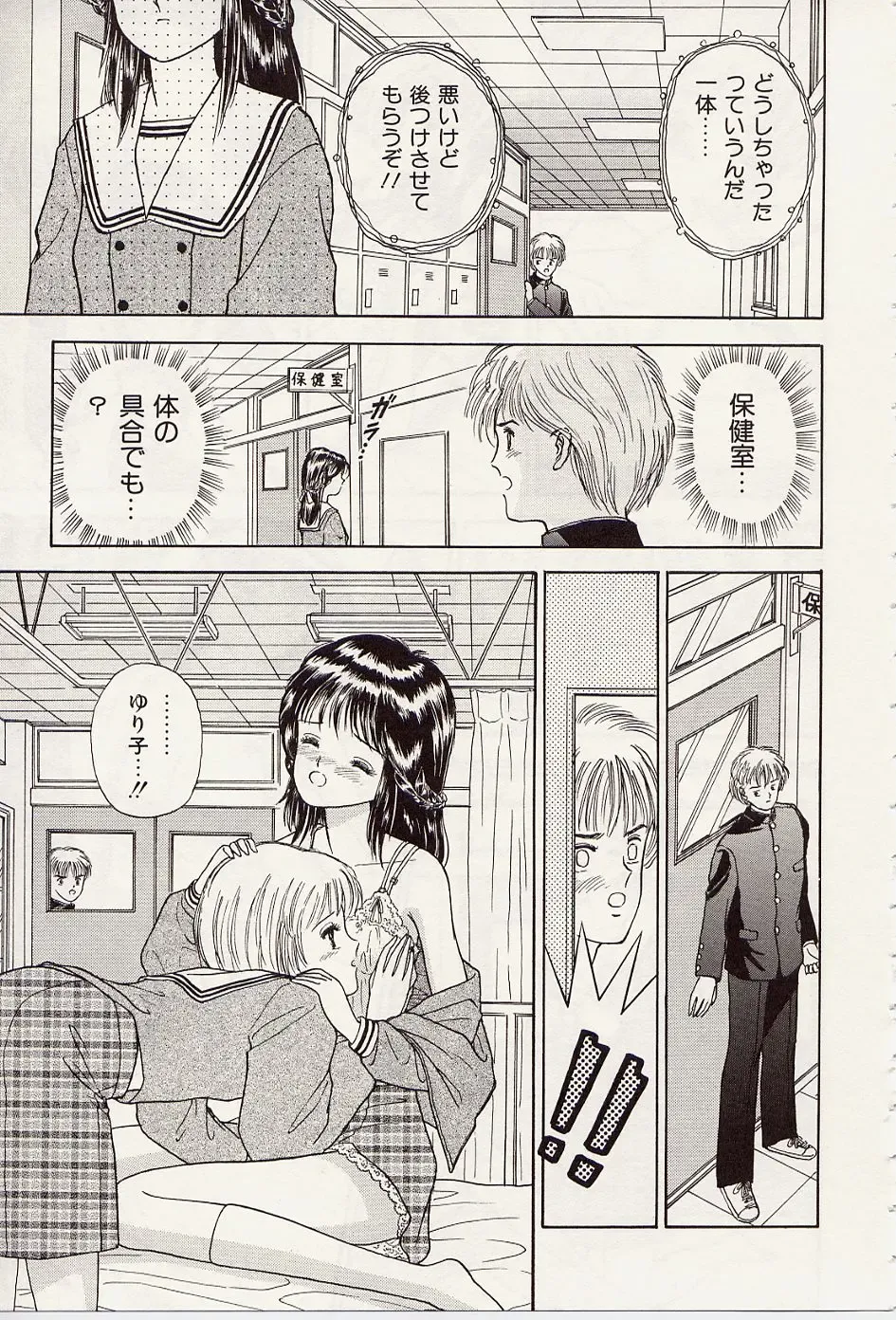 [Iijima Yuuki] Atsui no... - It's so hot... Fhentai - Page 146