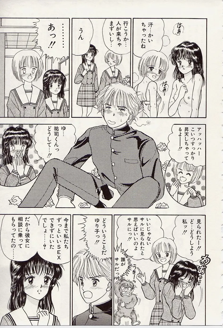 [Iijima Yuuki] Atsui no... - It's so hot... Fhentai - Page 150