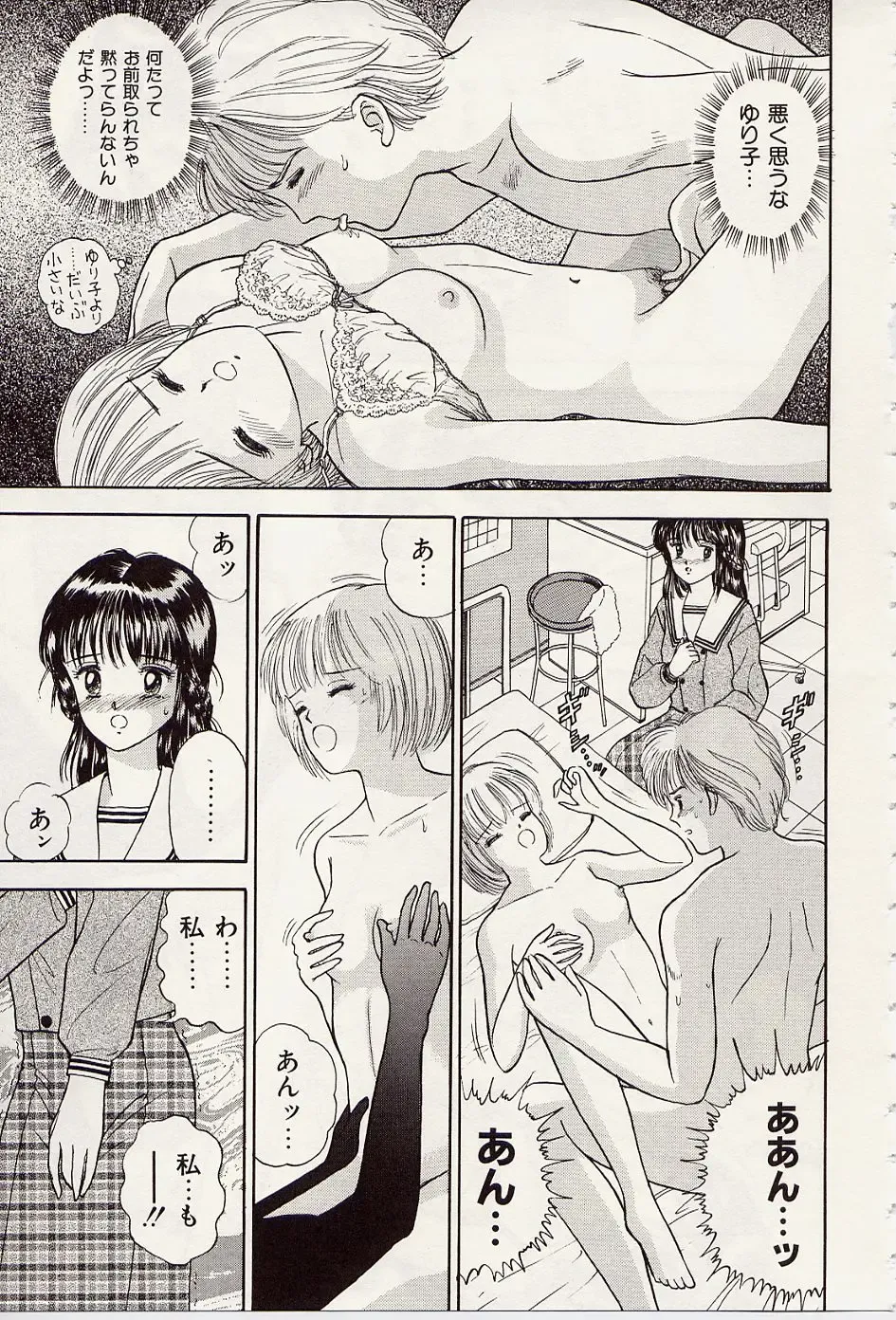 [Iijima Yuuki] Atsui no... - It's so hot... Fhentai - Page 152