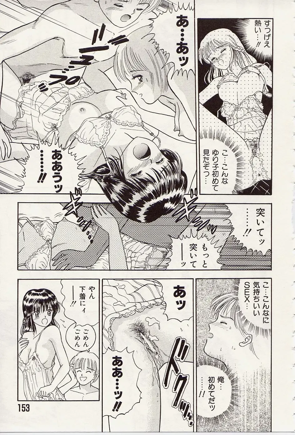 [Iijima Yuuki] Atsui no... - It's so hot... Fhentai - Page 154