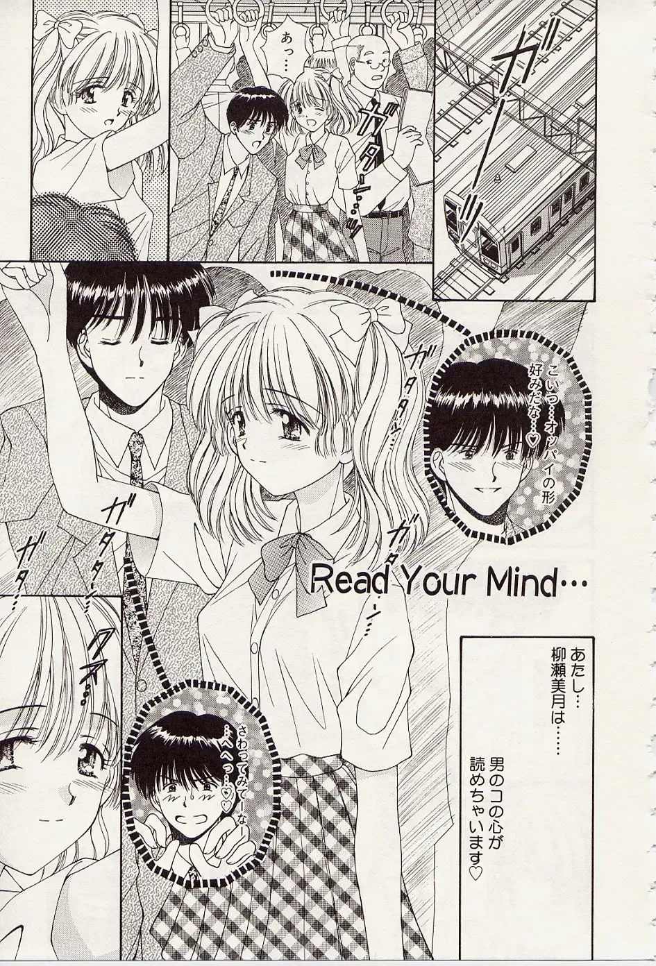 [Iijima Yuuki] Atsui no... - It's so hot... Fhentai - Page 158