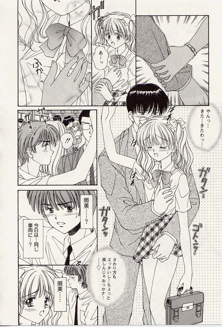 [Iijima Yuuki] Atsui no... - It's so hot... Fhentai - Page 159