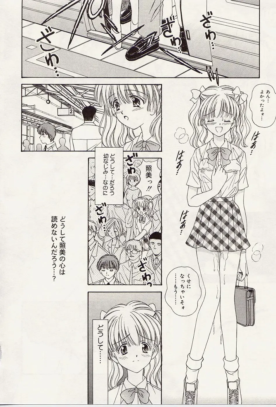 [Iijima Yuuki] Atsui no... - It's so hot... Fhentai - Page 161