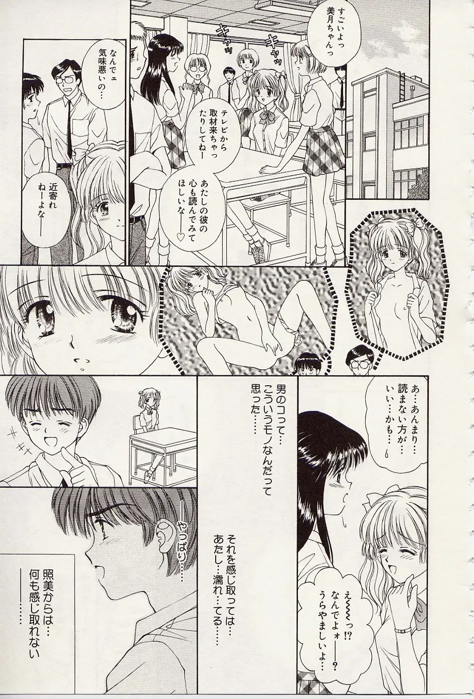 [Iijima Yuuki] Atsui no... - It's so hot... Fhentai - Page 162