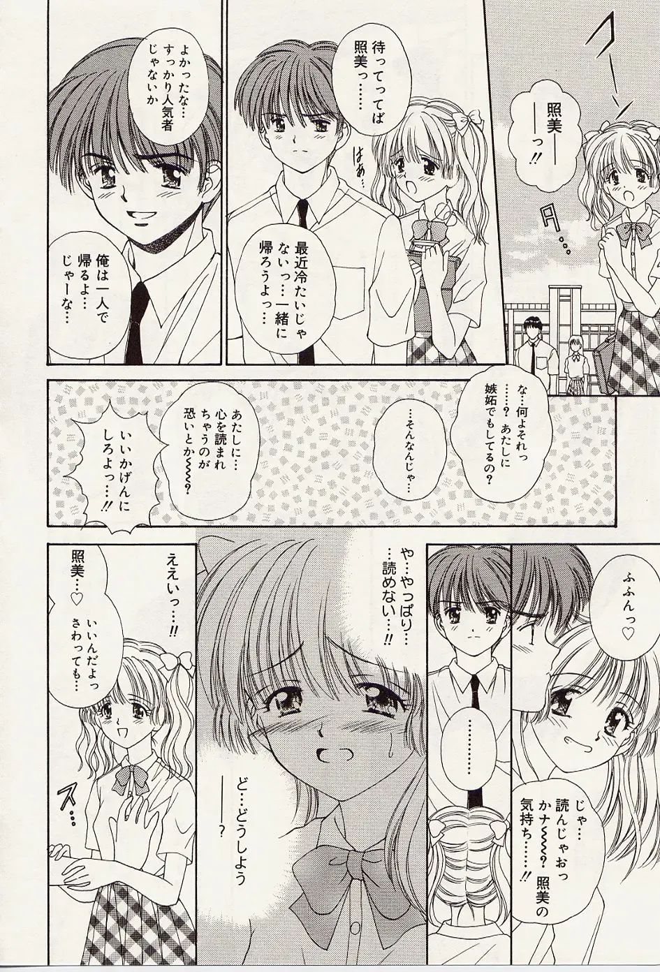 [Iijima Yuuki] Atsui no... - It's so hot... Fhentai - Page 163