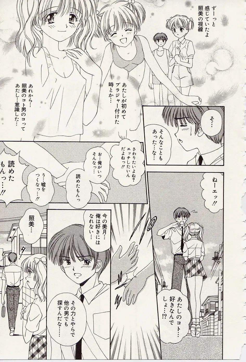 [Iijima Yuuki] Atsui no... - It's so hot... Fhentai - Page 164