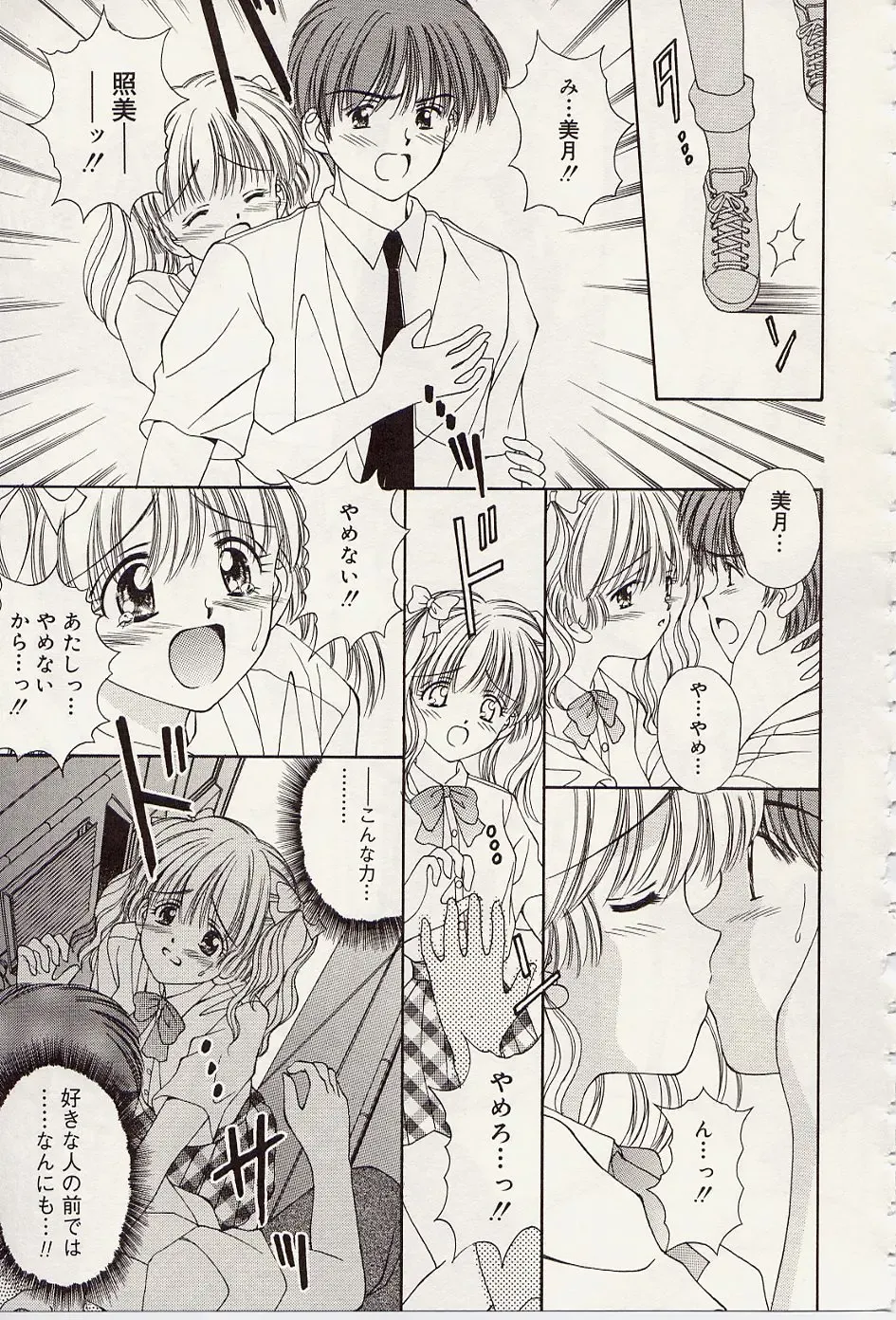 [Iijima Yuuki] Atsui no... - It's so hot... Fhentai - Page 166