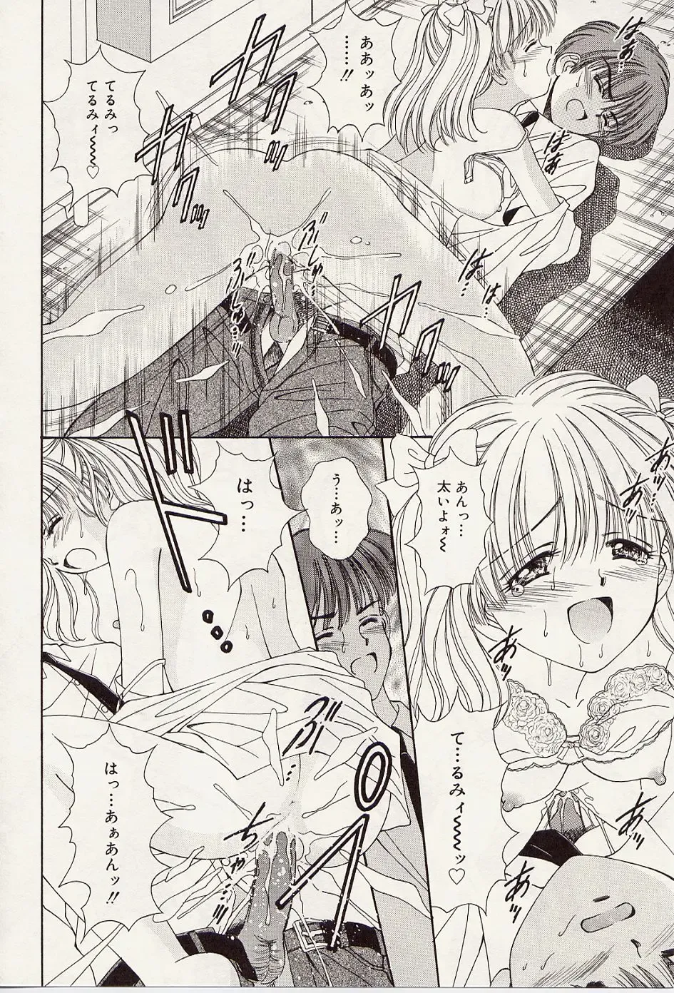 [Iijima Yuuki] Atsui no... - It's so hot... Fhentai - Page 169