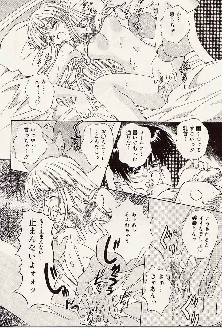 [Iijima Yuuki] Atsui no... - It's so hot... Fhentai - Page 17