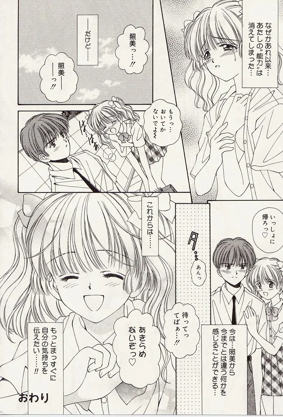 [Iijima Yuuki] Atsui no... - It's so hot... Fhentai - Page 173