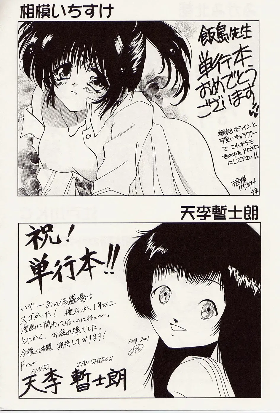 [Iijima Yuuki] Atsui no... - It's so hot... Fhentai - Page 175