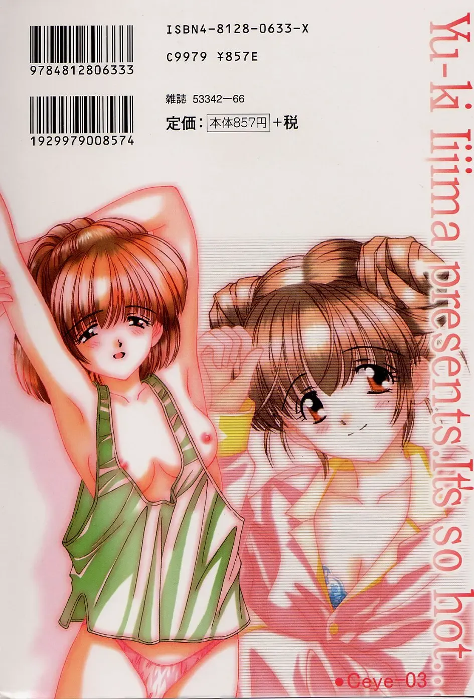 [Iijima Yuuki] Atsui no... - It's so hot... Fhentai - Page 178