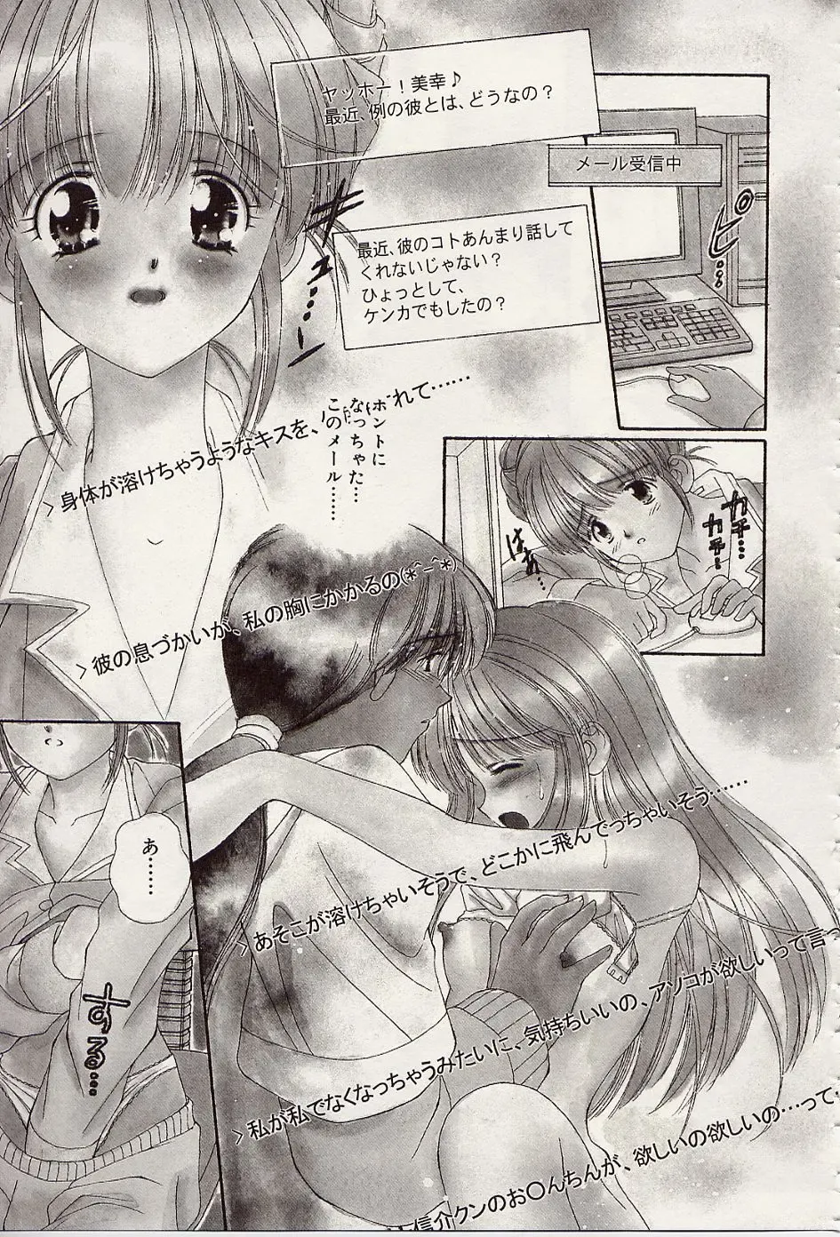 [Iijima Yuuki] Atsui no... - It's so hot... Fhentai - Page 22