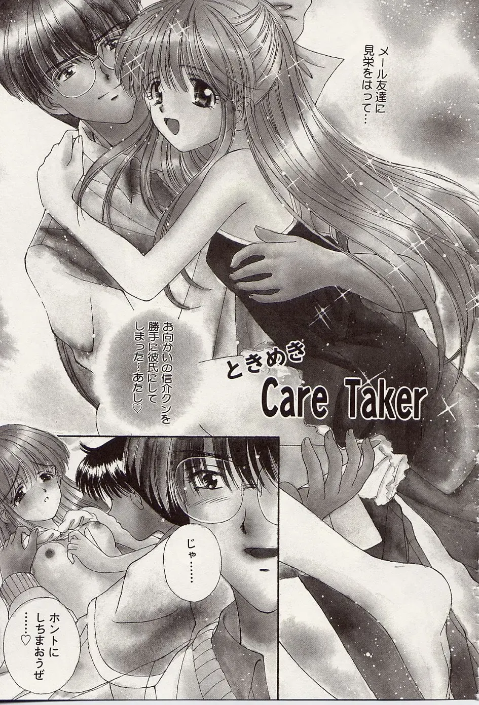 [Iijima Yuuki] Atsui no... - It's so hot... Fhentai - Page 24