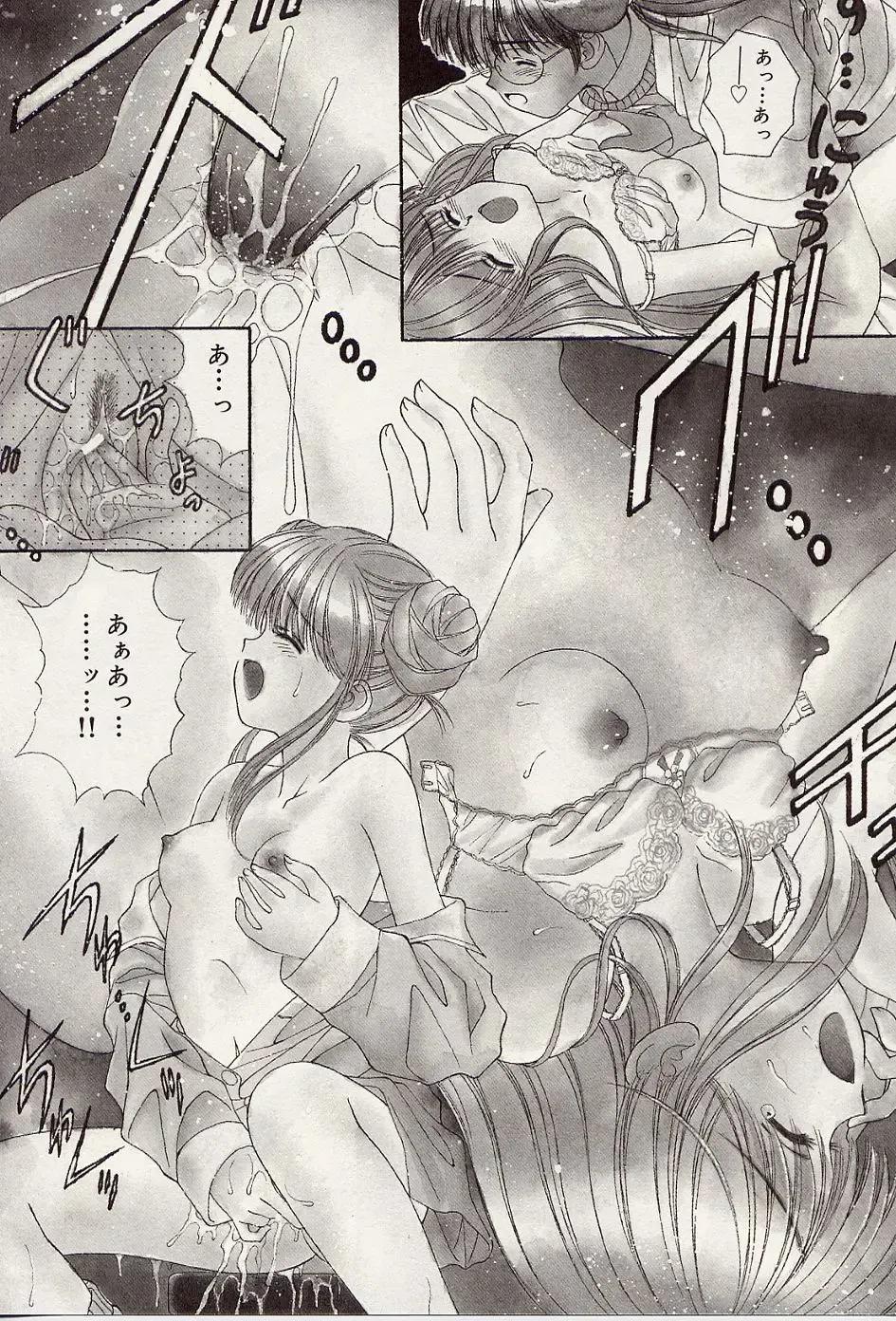 [Iijima Yuuki] Atsui no... - It's so hot... Fhentai - Page 25