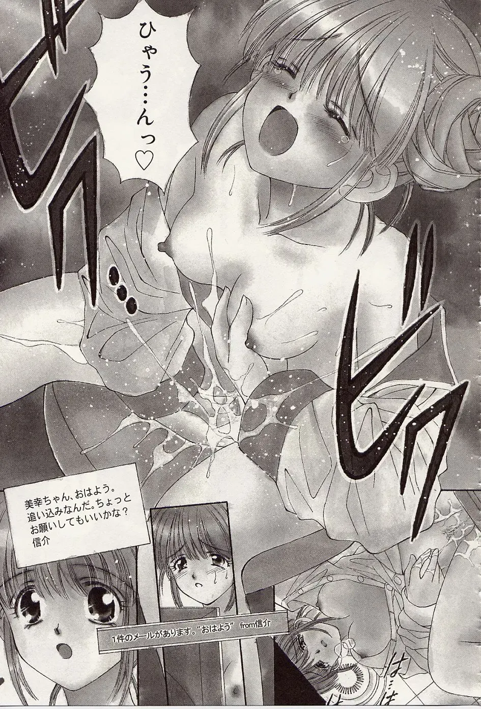 [Iijima Yuuki] Atsui no... - It's so hot... Fhentai - Page 28