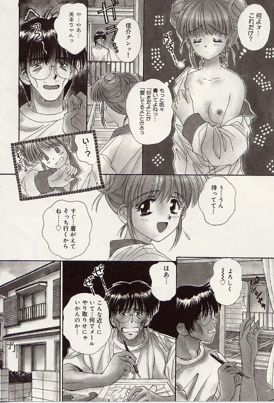 [Iijima Yuuki] Atsui no... - It's so hot... Fhentai - Page 29