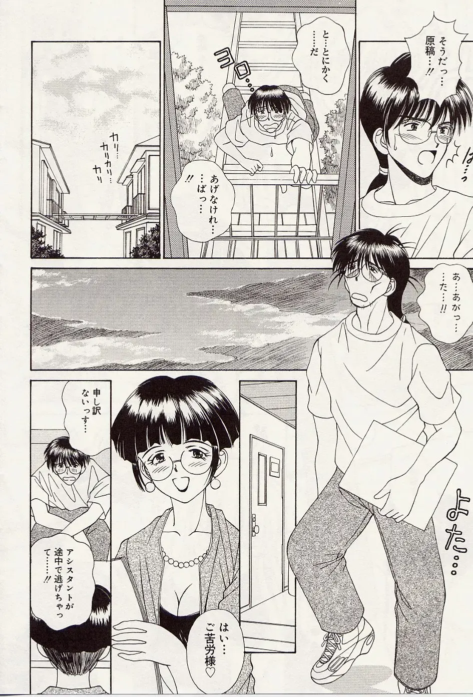 [Iijima Yuuki] Atsui no... - It's so hot... Fhentai - Page 33