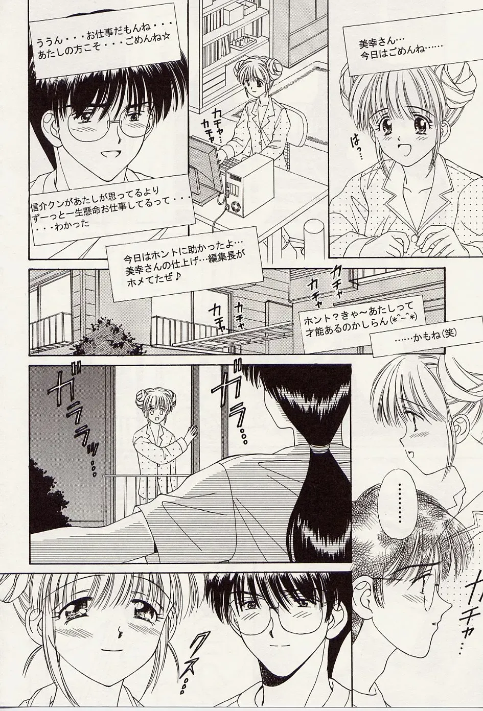 [Iijima Yuuki] Atsui no... - It's so hot... Fhentai - Page 37