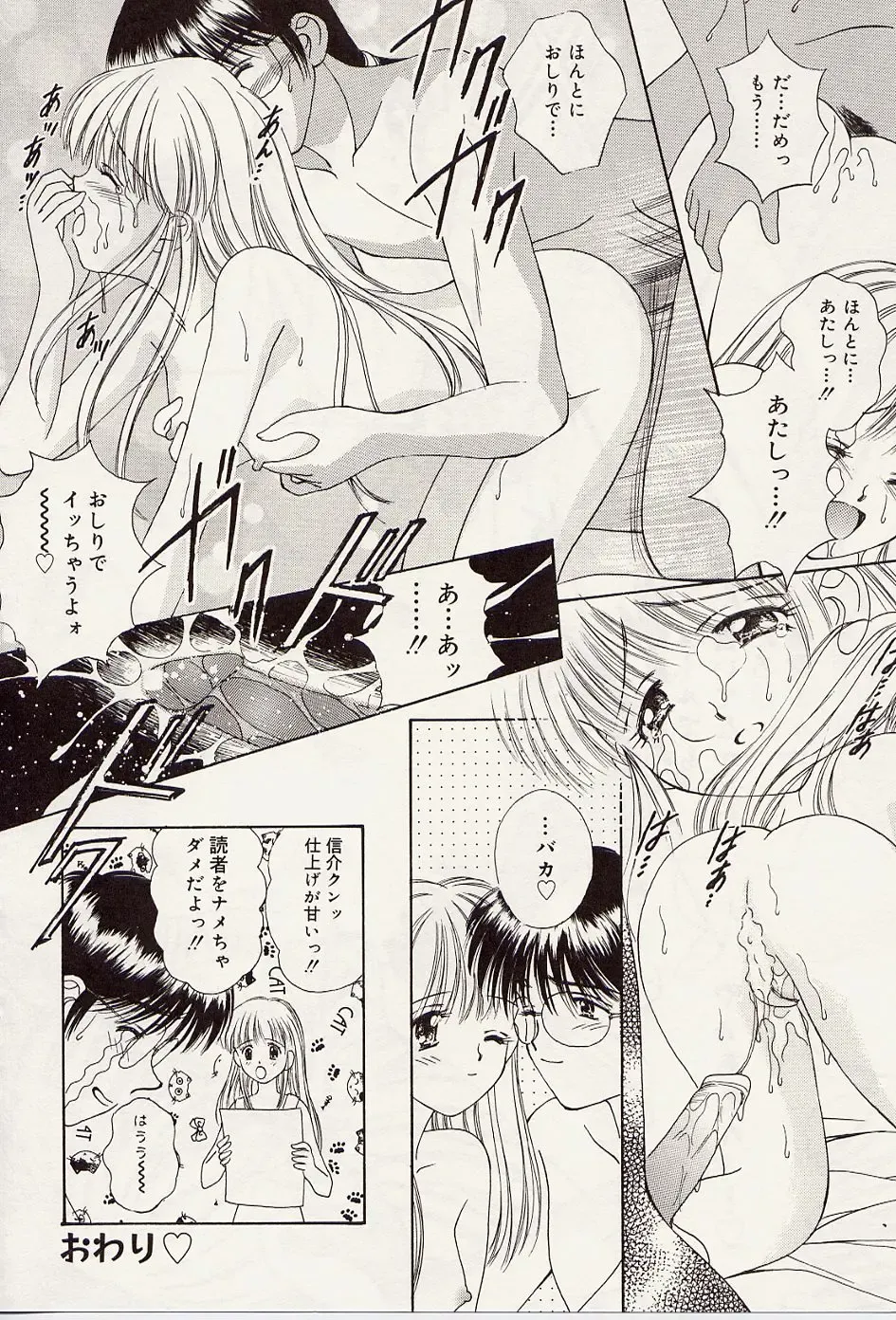 [Iijima Yuuki] Atsui no... - It's so hot... Fhentai - Page 45