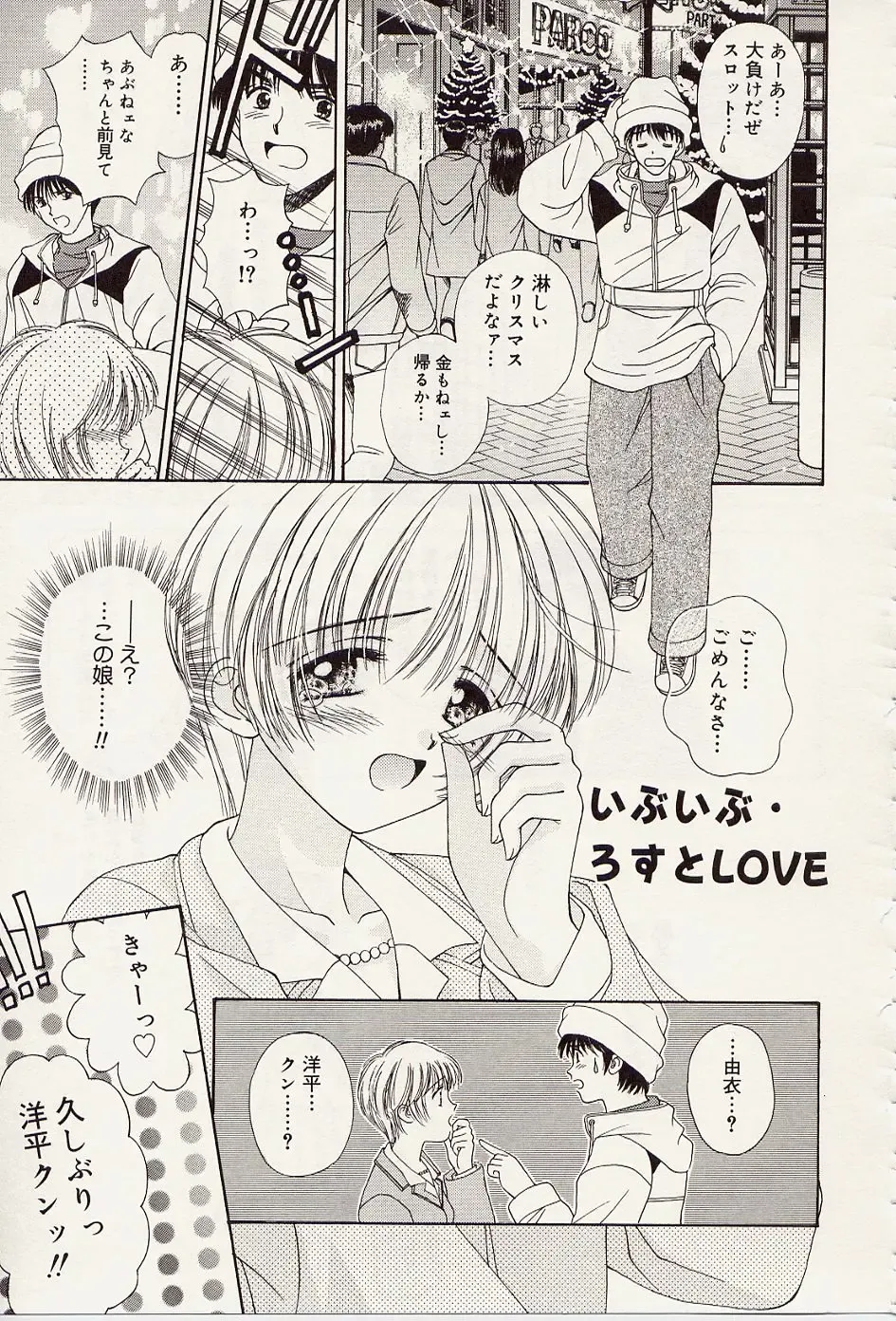 [Iijima Yuuki] Atsui no... - It's so hot... Fhentai - Page 46