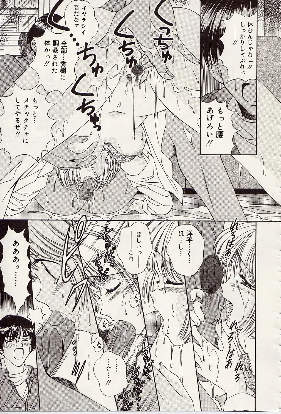 [Iijima Yuuki] Atsui no... - It's so hot... Fhentai - Page 56