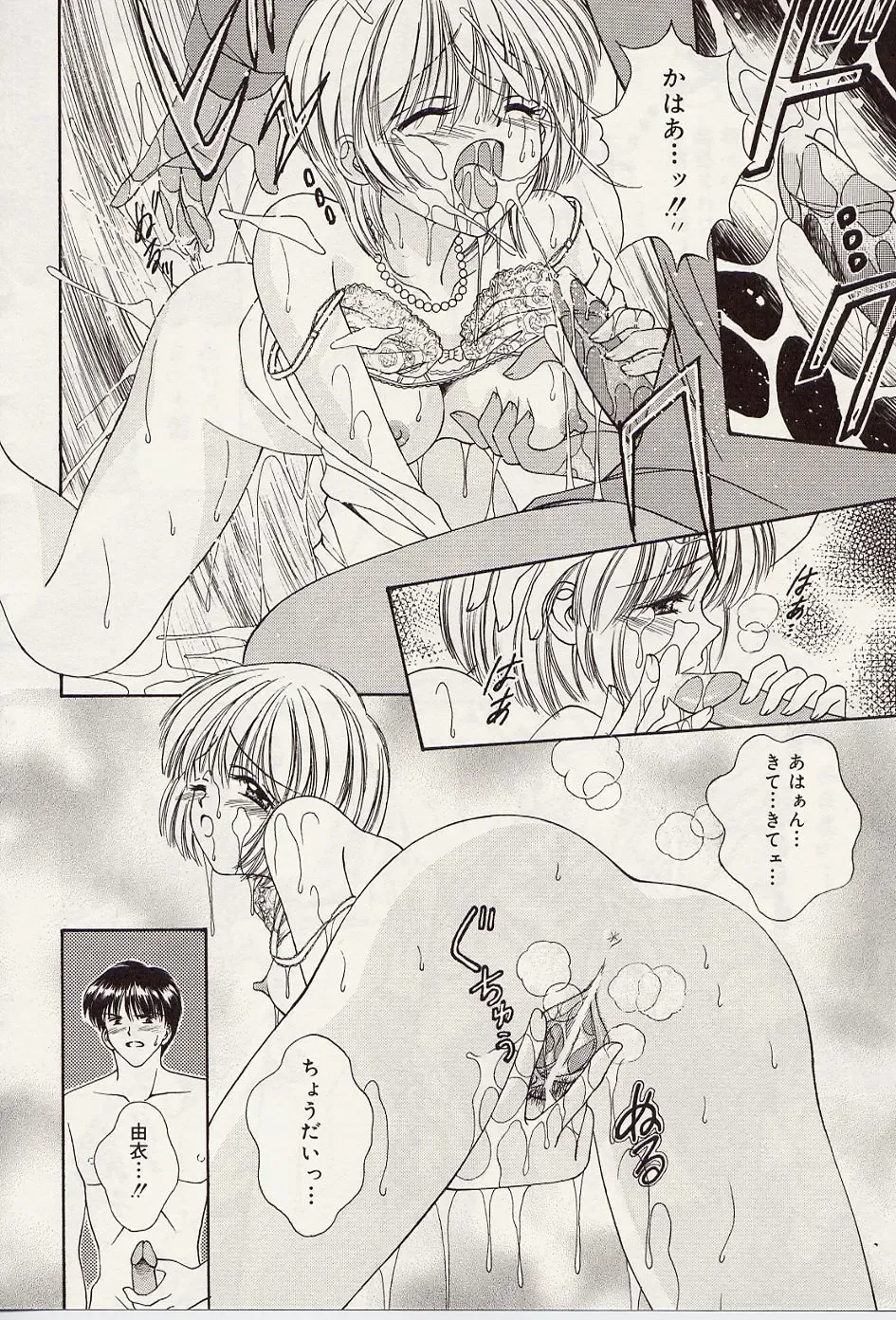 [Iijima Yuuki] Atsui no... - It's so hot... Fhentai - Page 57