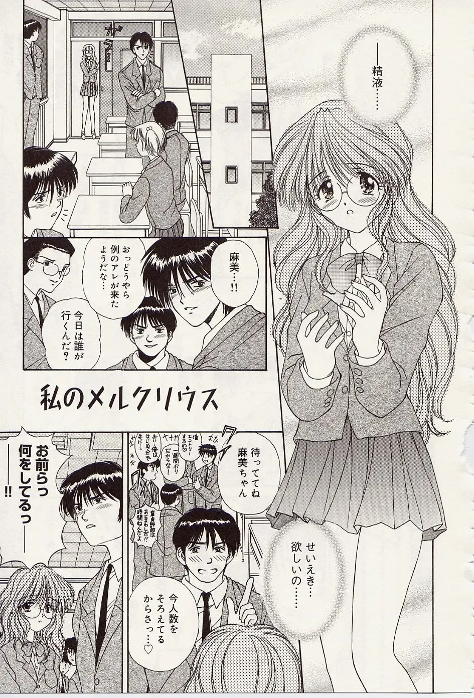 [Iijima Yuuki] Atsui no... - It's so hot... Fhentai - Page 62