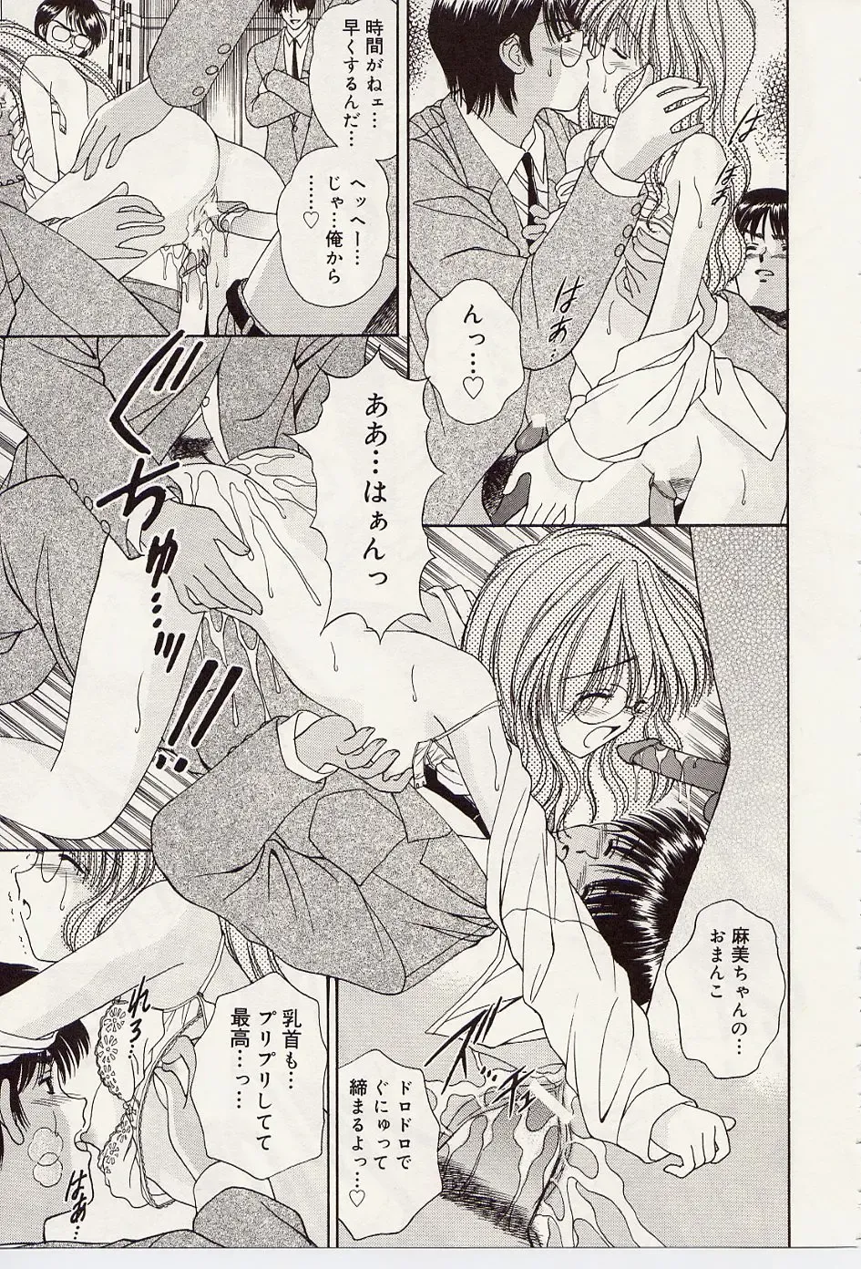 [Iijima Yuuki] Atsui no... - It's so hot... Fhentai - Page 64