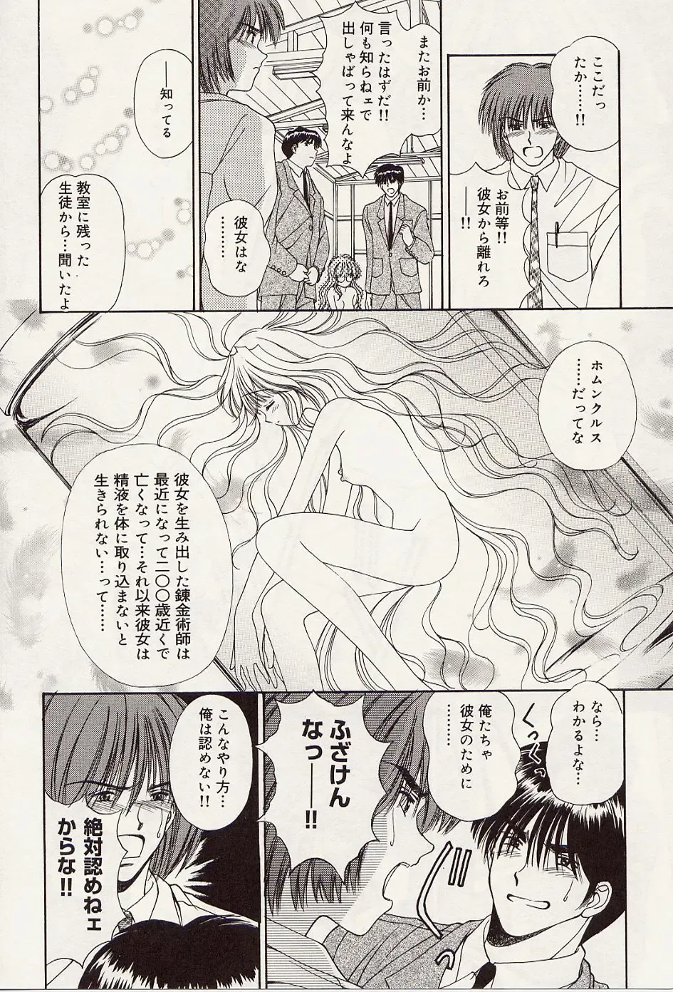 [Iijima Yuuki] Atsui no... - It's so hot... Fhentai - Page 69