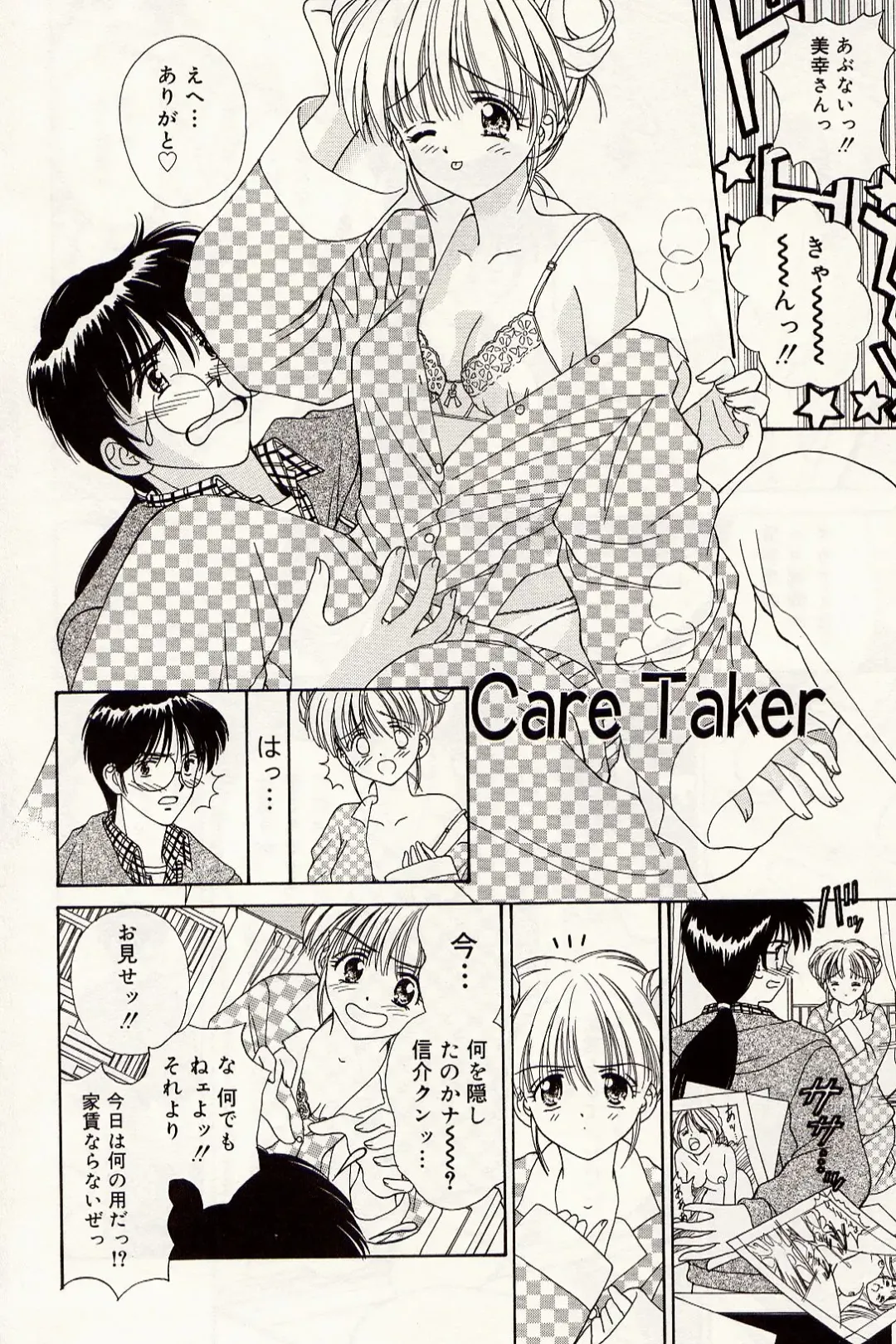 [Iijima Yuuki] Atsui no... - It's so hot... Fhentai - Page 7