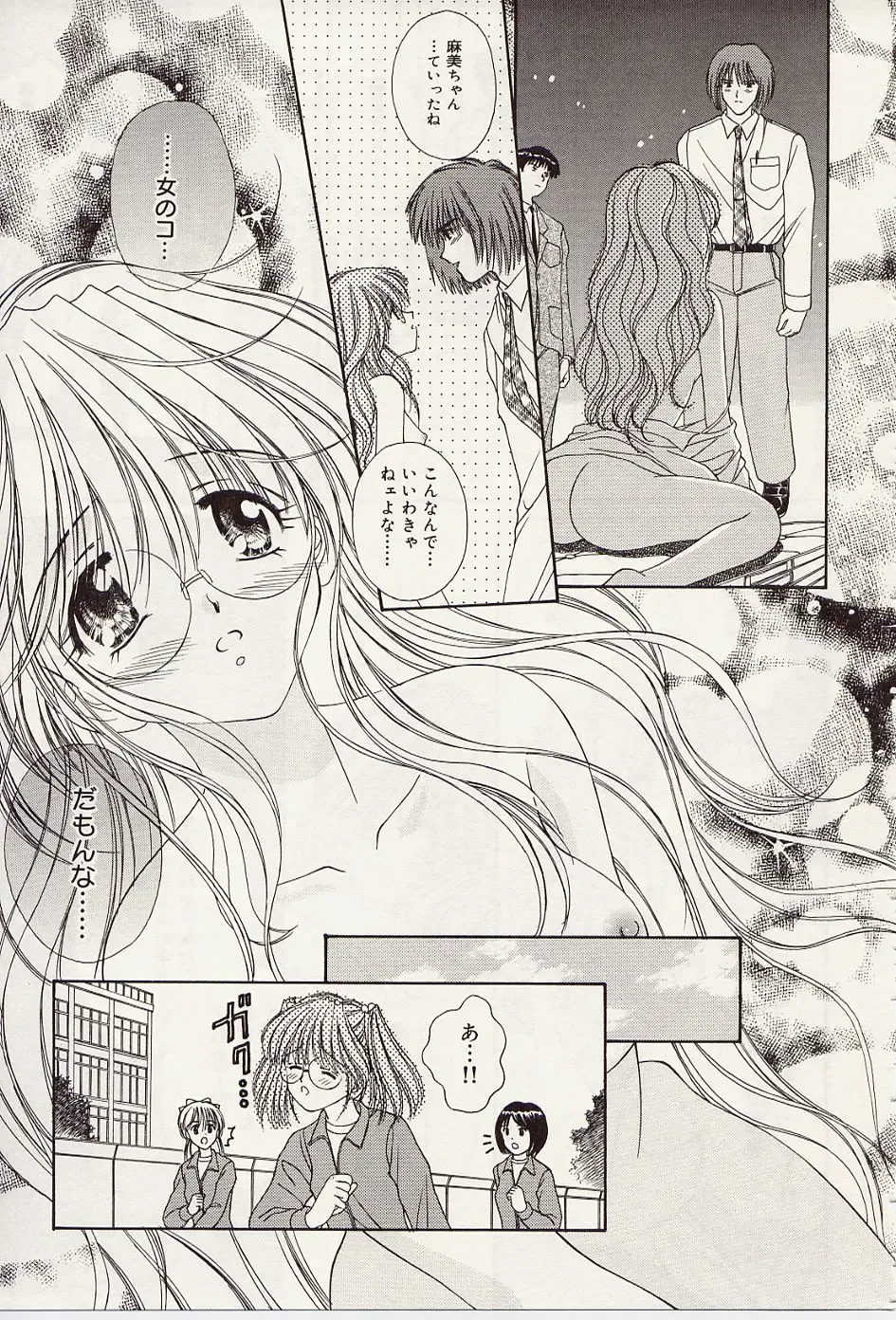 [Iijima Yuuki] Atsui no... - It's so hot... Fhentai - Page 70