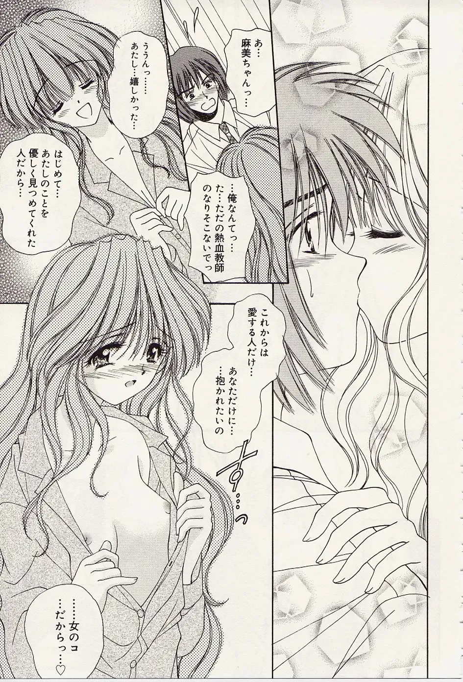 [Iijima Yuuki] Atsui no... - It's so hot... Fhentai - Page 72