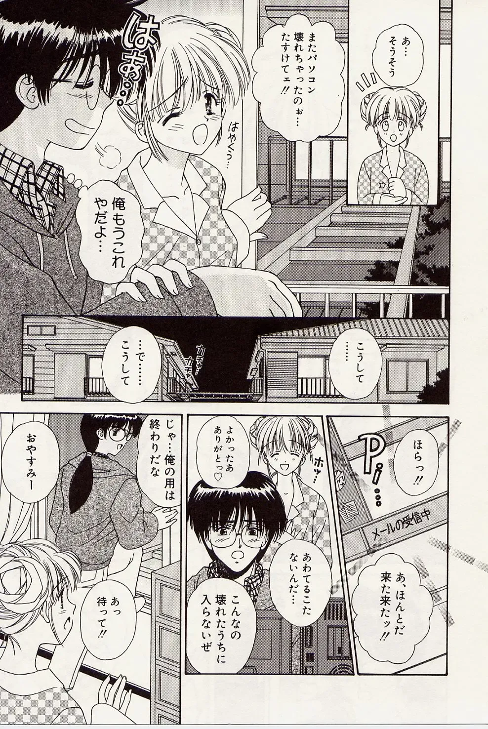 [Iijima Yuuki] Atsui no... - It's so hot... Fhentai - Page 8